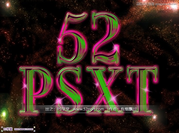 PS制作炫彩光感藝術字教程