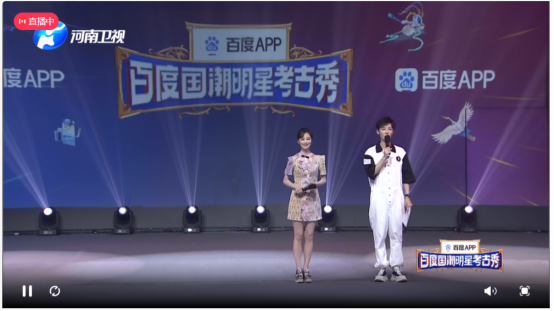 河南博物院成百度電商網(wǎng)紅店，“考古盲盒”直播7分鐘售磬