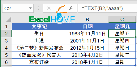 excel WORKDAY WEEKDAY函數(shù)明天星期六，后天呢？