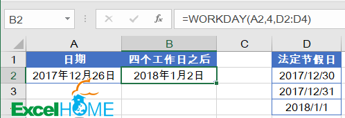 excel WORKDAY WEEKDAY函數(shù)明天星期六，后天呢？
