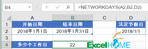 excel WORKDAY WEEKDAY函數(shù)明天星期六，后天呢？