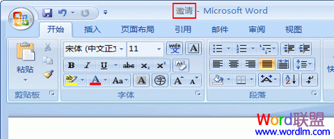保存和打開文檔 保存和打開文檔（Word2007新手入門4課）