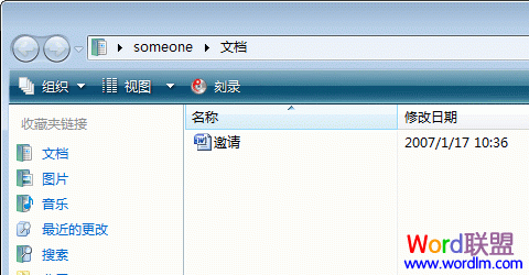 保存和打開文檔 保存和打開文檔（Word2007新手入門4課）