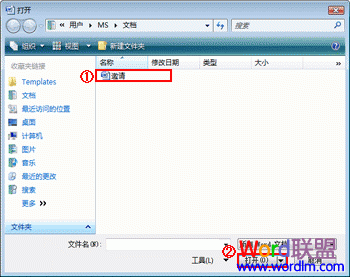 保存和打開文檔 保存和打開文檔（Word2007新手入門4課）