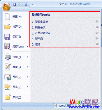 保存和打開文檔 保存和打開文檔(Word2007新手入門4課) 保存和打開文檔 保存和打開文檔(Word2007新手入門4課)