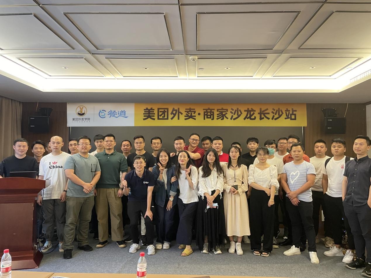 連接智慧餐飲新生態，餐道攜數字外賣“生意經”走進長沙-站長資訊網