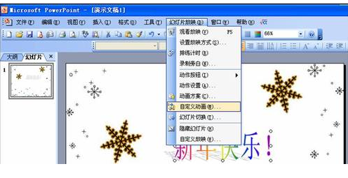 ppt動(dòng)畫效果怎么做 怎樣用ppt制作動(dòng)畫效果