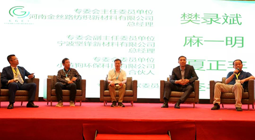 聚焦循環(huán)再生與碳中和，小黃狗環(huán)保應(yīng)邀出席行業(yè)峰會