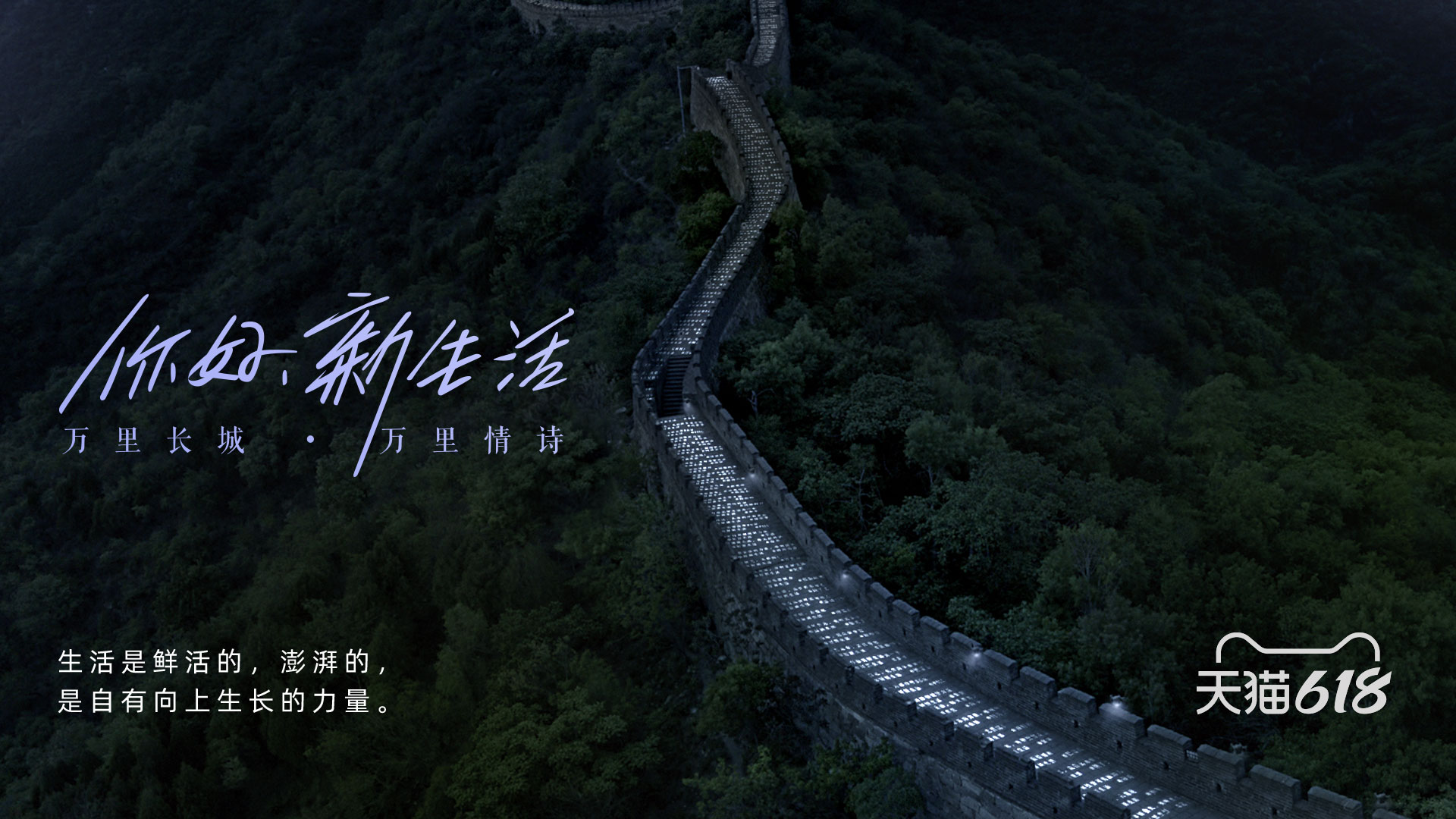 史上最大規模藍V聯動，天貓攜手千家品牌表白新生活