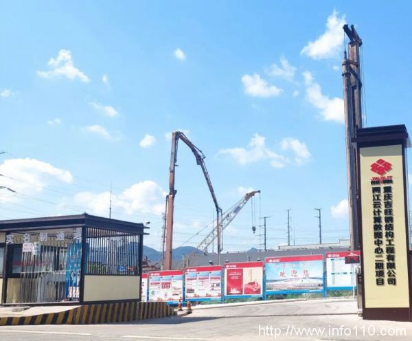 兩江云計算數(shù)據(jù)中心（二期）項目主體工程開建