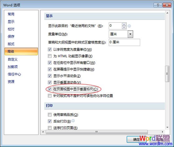 word標尺不見了 Word2007標尺不見了怎么辦？如何讓標尺顯示出來？