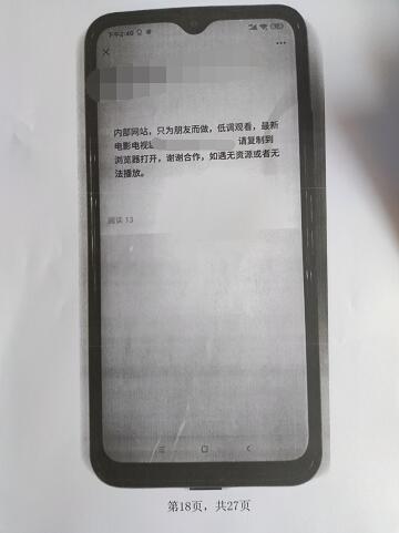 粉絲爆料：遭遇影視版權碰瓷一個視頻5萬