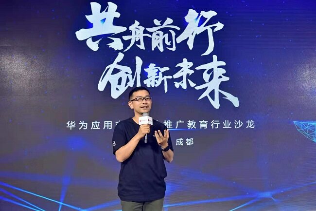 緊抓教育賽道重點 華為應用市場攜手在線教育伙伴共迎新機遇新挑戰