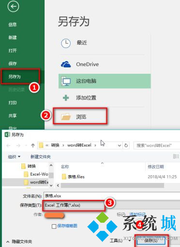 word文檔轉excel表格怎么設置 word轉excel排版不變詳細教程介紹