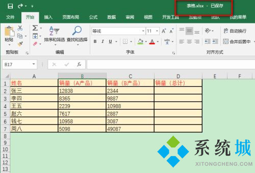 word文檔轉excel表格怎么設置 word轉excel排版不變詳細教程介紹