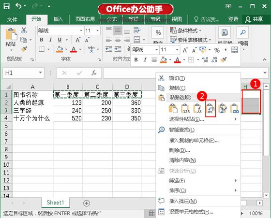 excel表格數據有效性 Excel表格中設置數據有效性的方法