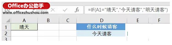 辦公室常用excel函數 十個辦公常用的最基本的Excel函數 辦公室常用excel函數 十個辦公常用的最基本的Excel函數