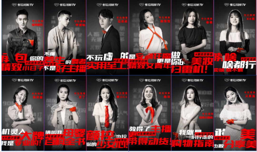 考拉爬樹TV以差異化內容打造電商直播“夢工廠”