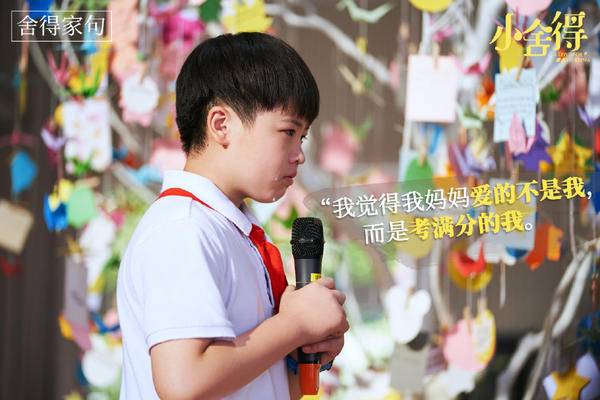 用當貝投影看《小舍得》，和家人探討正確的家庭教育