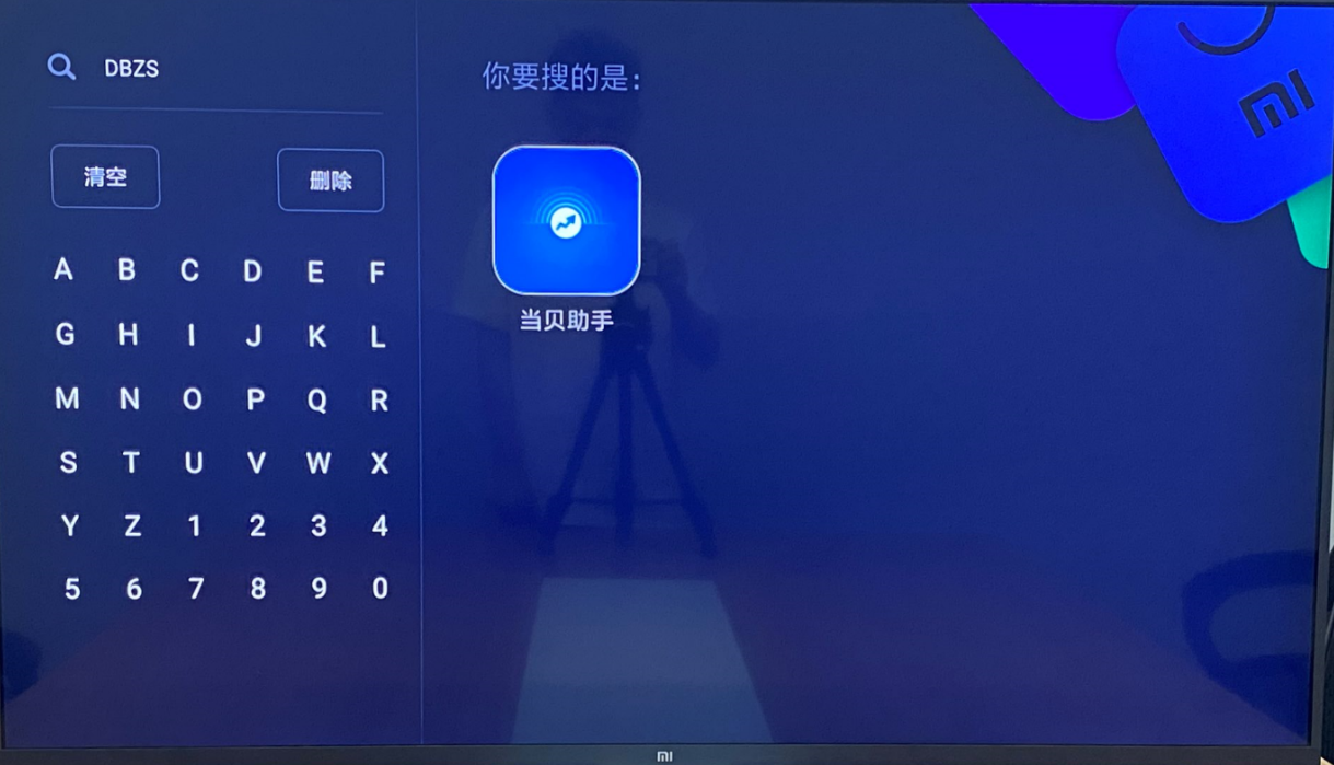小米盒子怎么看電視直播，最簡單有效的下載方法+教程
