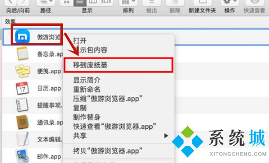 mac電腦怎么卸載應用程序