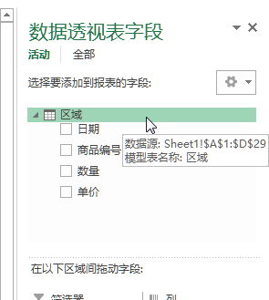 excel數據透視表值錯誤 兩種解決數據透視表計算字段出現“錯誤”的方法 excel數據透視表值錯誤 兩種解決數據透視表計算字段出現“錯誤”的方法