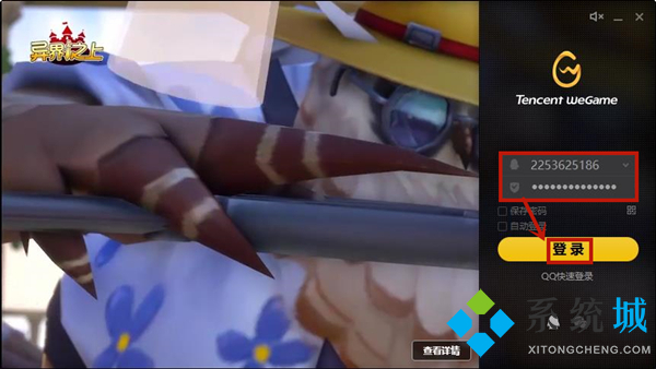 WeGame啟動(dòng)不了英雄聯(lián)盟的解決方法