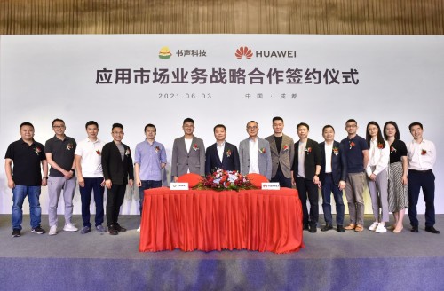 華為云與書聲科技攜手探索教育應用創新場景