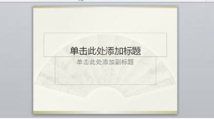 如何制作ppt幻燈片 新手如何制作幻燈片 如何制作ppt幻燈片 新手如何制作幻燈片