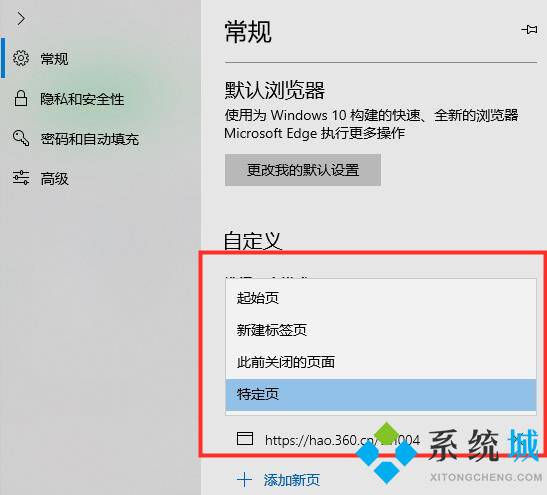 edge瀏覽器被改成了搜狗怎么解決 edge被360導(dǎo)航篡改了怎么辦