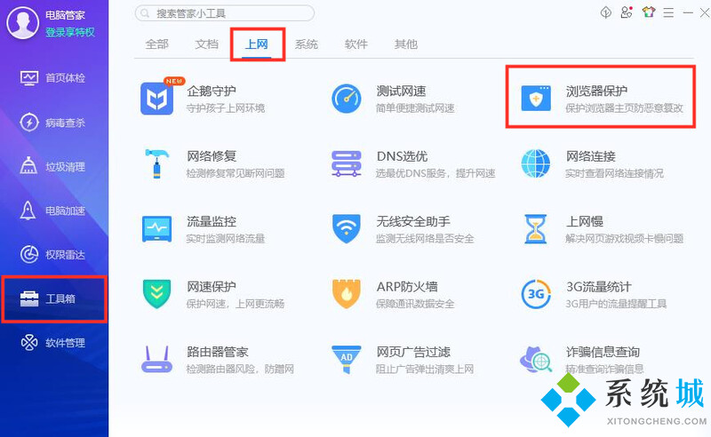 edge瀏覽器被改成了搜狗怎么解決 edge被360導(dǎo)航篡改了怎么辦