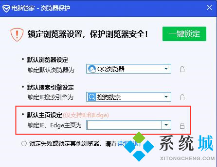 edge瀏覽器被改成了搜狗怎么解決 edge被360導(dǎo)航篡改了怎么辦