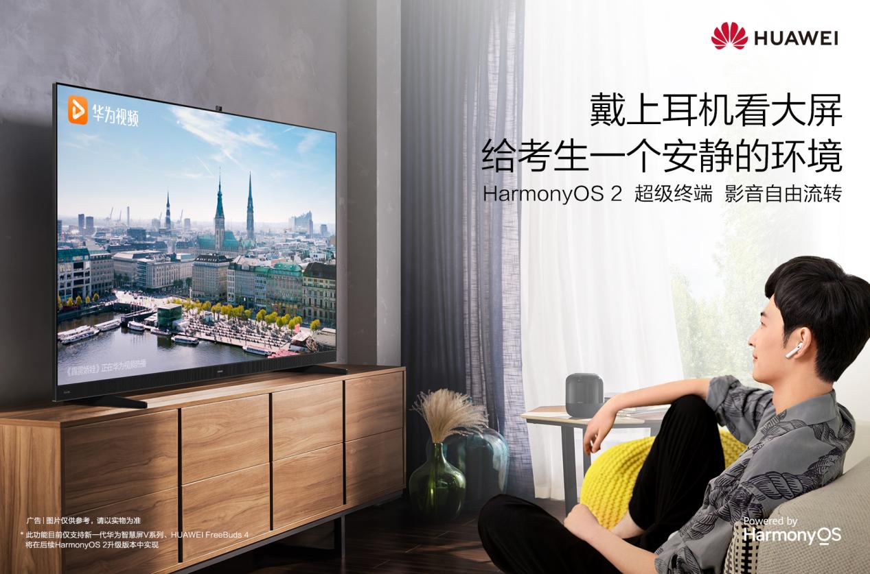 為考生加油，我們可以戴著耳機(jī)看大屏