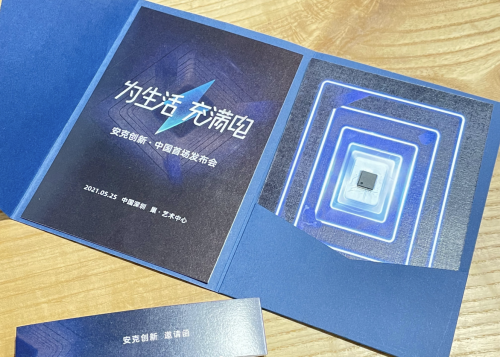 智能充電品牌Anker安克宣布下周舉行中國首場發布會,邀請函藏芯片引發猜想