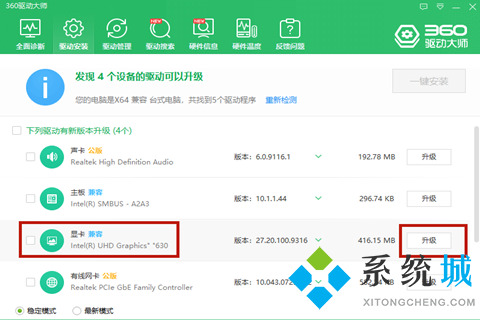 系統提示nvidia顯示設置不可用,未連接nvidiagpu顯示器怎么辦