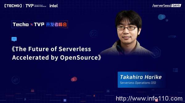 創下國內 Serverless 峰會新記錄！第二屆 Techo TVP 開發者峰會閃耀北京