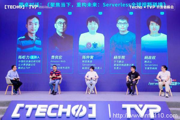 創下國內 Serverless 峰會新記錄！第二屆 Techo TVP 開發者峰會閃耀北京