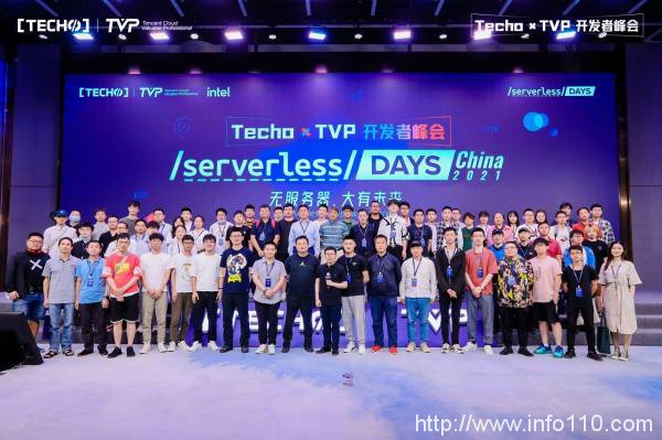 創下國內 Serverless 峰會新記錄！第二屆 Techo TVP 開發者峰會閃耀北京