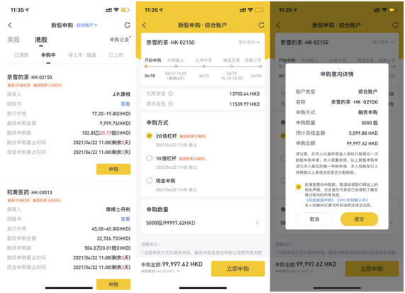 奈雪的茶今起招股，老虎證券全量20倍杠桿助力打新
