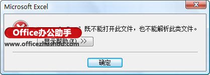 超鏈接跳轉 Excel表格中創建超鏈接跳轉到Word文檔內指定位置的方法