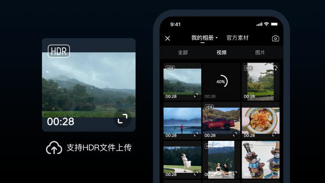 西瓜視頻宣布全面支持 HDR 視頻拍攝、編輯、播放