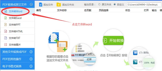 word表格轉換成excel word表格怎么轉換成excel word表格轉換成excel word表格怎么轉換成excel