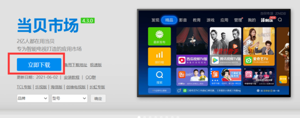 華為智慧屏安裝第三方軟件最新教程，一招就能搞定！