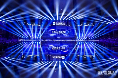 連接共生，智見靈犀——2021網(wǎng)易靈犀合作伙伴大會(huì)圓滿落幕