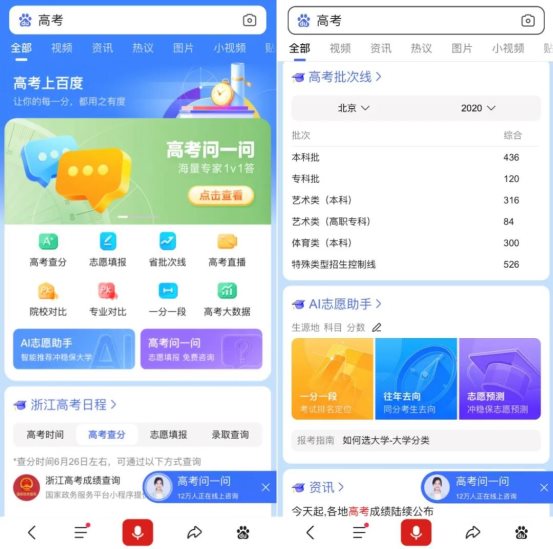 誰在助力“史上最難報考季”?