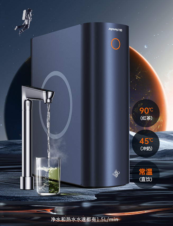 九陽抑菌凈熱一體機JYW-RF660——家庭凈水的新選擇