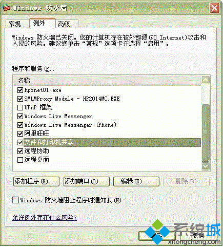 打印機不能共享怎么辦|無法連接共享打印機的解決方案