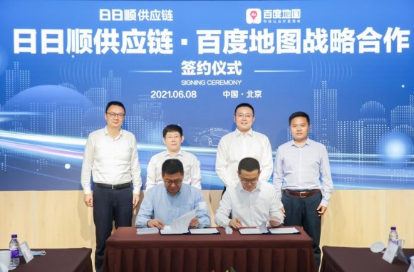 百度地圖以技術賦能日日順供應鏈,實現調度環節數字化和智能化