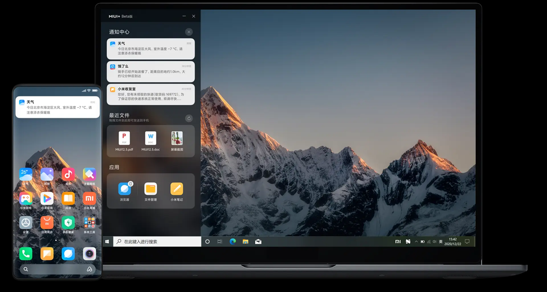 MIUI+ Beta 版現已支持連接小米 FlipBuds Pro、Redmi AirDots 3 Pro 耳機