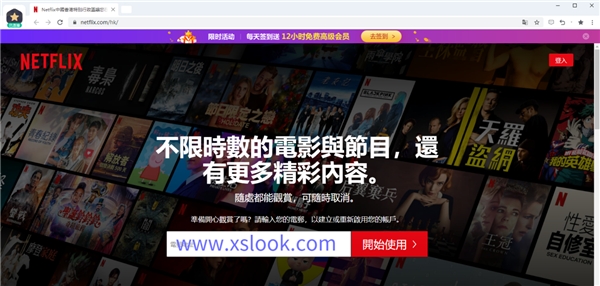 星速瀏覽器——觀看網(wǎng)飛利器